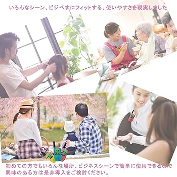 ベムベム 親子トランシーバー 選品 サッポロー番 サンヨー食品 ベムベム 親子トランシーバー 選品 サッポロー番 サンヨー食品